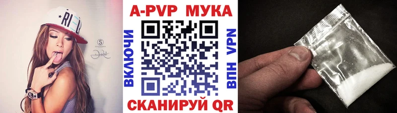 Альфа ПВП VHQ  мега вход  Горно-Алтайск 