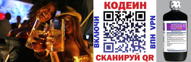 Кодеин напиток Lean (лин)  blacksprut вход  Горно-Алтайск 