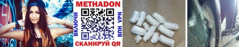 МЕТАДОН methadone купить наркоту Горно-Алтайск